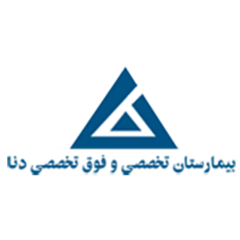 بیمارستان دنا