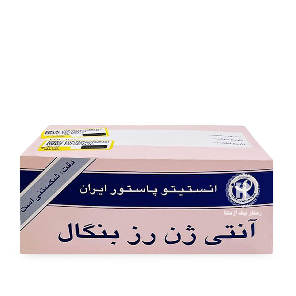 آنتی ژن رز بنگال پاستور