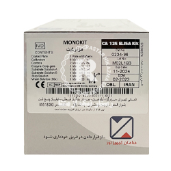 کیت CA-125  مونوبایند