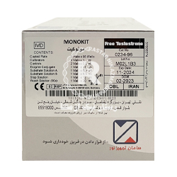 کیت free testestrone مونوبایند