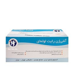 آنتی ژن رایت لوله ای پاستور 