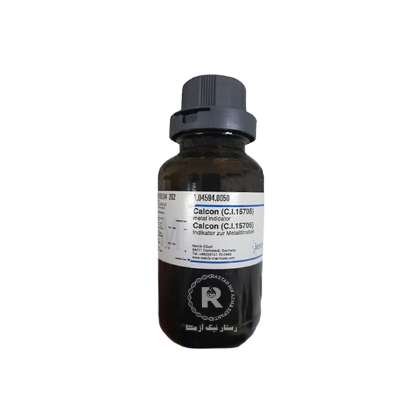 كالكن 50g مرك (104594)