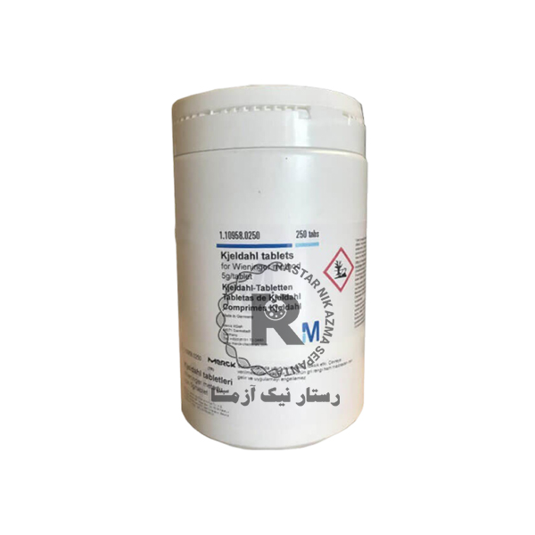 قرص كجلدال 250عددي مرك -(110958)