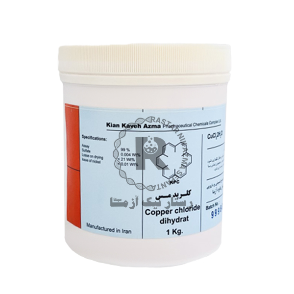 كلرور مس (2آبه) 1kg كيان كاوه