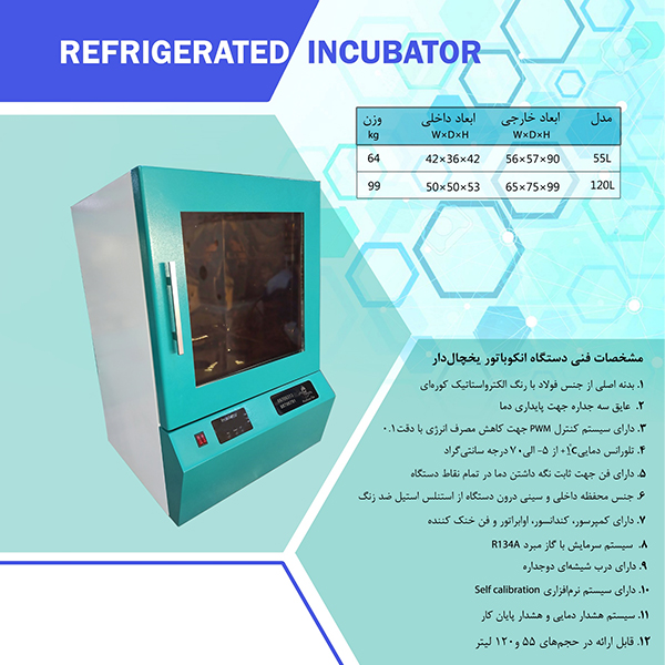Refrigerated Incubator هستاران طب